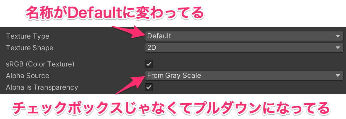 【Unity】Texture Typeに「Texture」が存在しない。|ドロップアウト・クリエイターズ